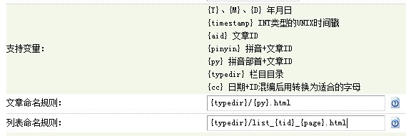 DEDECMS网站建设教程-批量添加栏目-赵阳SEM博客-图片1