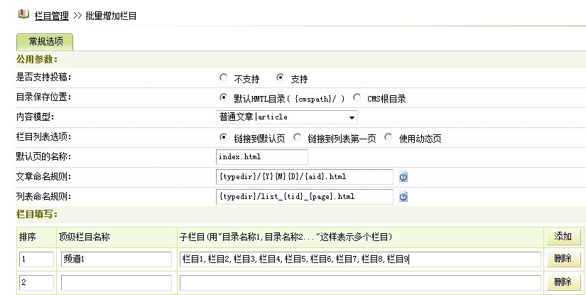 dedecms详细建站流程-赵阳SEM博客