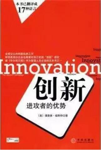 书单｜学阳哥学颠覆式创新，读这些书就够了-赵阳SEM博客-图片10