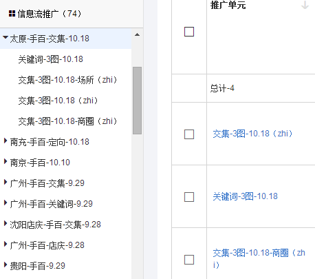 信息流账户结构示意图