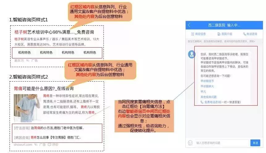 SEMer不能错过的2017年百度搜索推广大盘点 ！|SEM每日一问-赵阳SEM博客-图片4