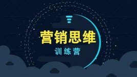 如何提高网络营销思维，提高推广效果|竞价托管-赵阳SEM博客