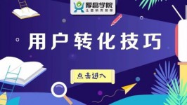 一招，教你轻松搞定着陆页优化难题！|SEM培训-赵阳SEM博客