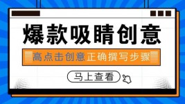 信息流广告创意的撰写技巧，超实用！-赵阳SEM博客