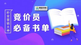 你与竞价主管只差了这7本书的距离|SEM书单-赵阳SEM博客