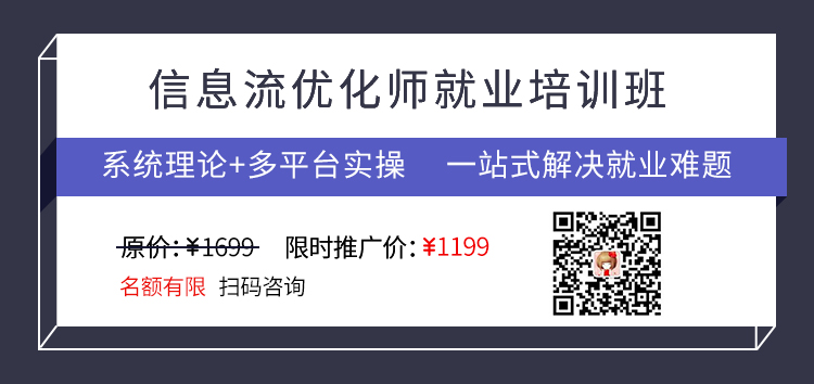 信息流实战就业班即将开始！只需12天，让你从小白变大神-赵阳SEM博客-图片3