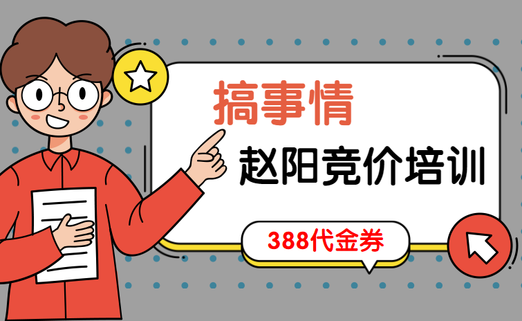 竞价推广接手老账户如何展示高端操作-竞价教程(结尾搞事情)-赵阳SEM博客-图片1