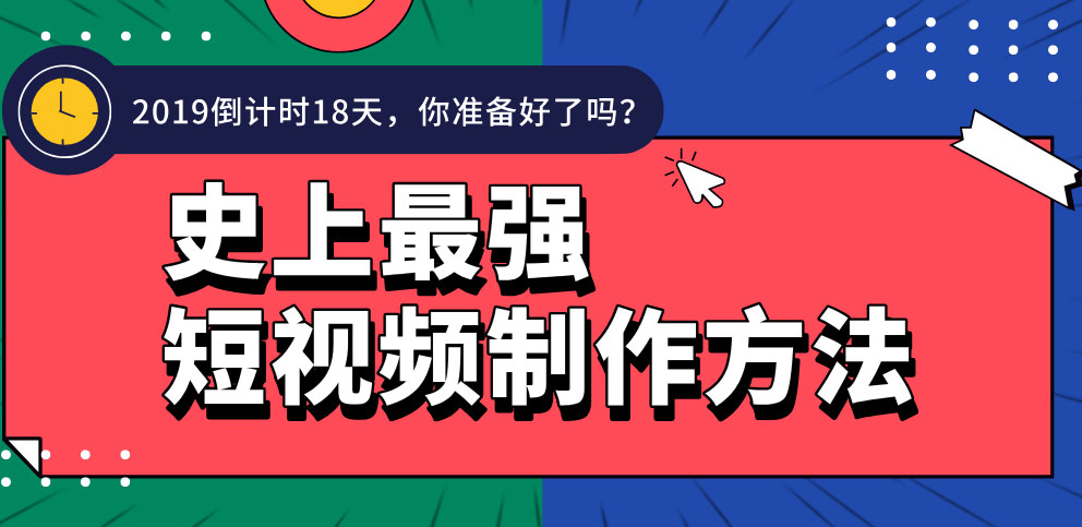 短视频没有播放?史上最强短视频制作方法了解一下-赵阳SEM博客-图片1