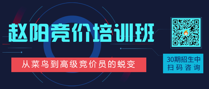 想要玩转竞价推广，数据分析思维你get了吗?-sem学习-赵阳SEM博客-图片3