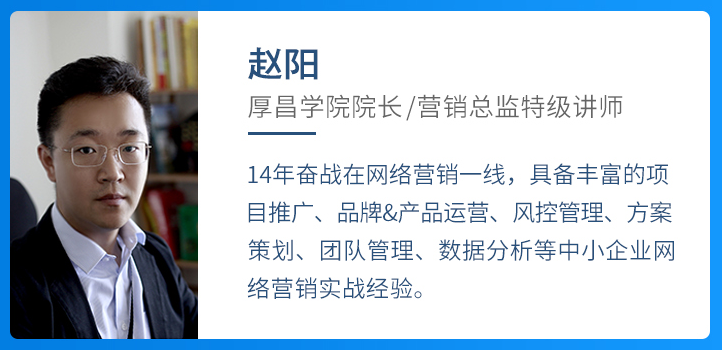 为什么被发奖金的人和加薪的人，从来都不是我-营销总监培训-赵阳SEM博客-图片3