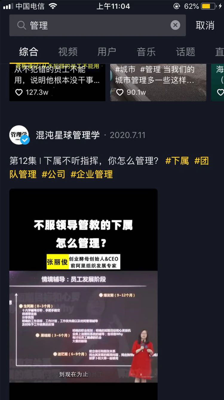 抖音SEO什么鬼？抖音需要做SEO吗