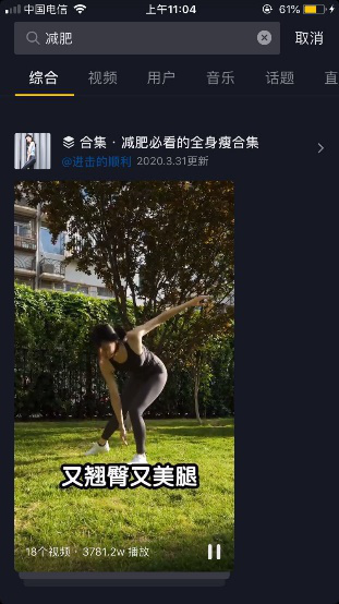 抖音SEO什么鬼？抖音需要做SEO吗