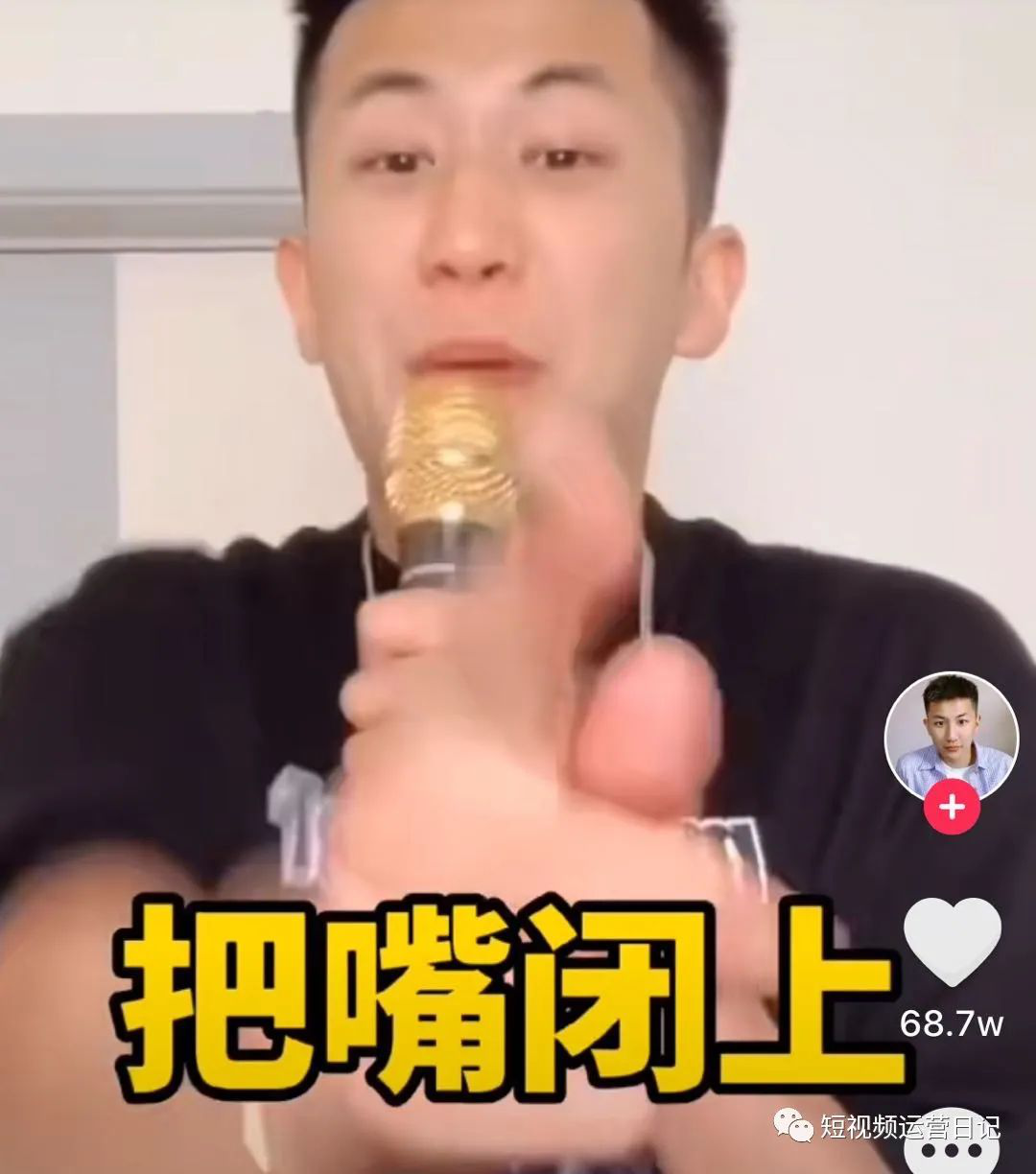 抖音百万粉丝博主如何快速打造用户喜欢的短视频账号