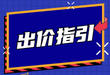 教育行业投广点通出价多少合适？教育行业各版位资源出价指引-赵阳SEM博客