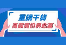 【史上最全】从0到1账户优化全攻略！-赵阳SEM博客