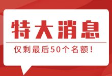 @优化师，这节免费公开课，仅剩最后50个名额！-赵阳SEM博客