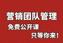 渠道变更？新手加入？营销团队如何快速拿到结果？手把手教你管理团队-赵阳SEM博客