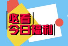 就今天，厚昌系统课免费学，速抢！-赵阳SEM博客