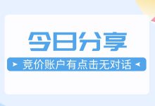 竞价账户有点击无对话？原因竟然是这两方面！-赵阳SEM博客