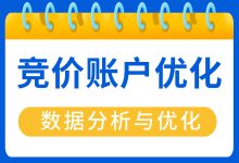 竞价账户到底怎样优化？必看数据分析与优化步骤！（下）-赵阳SEM博客